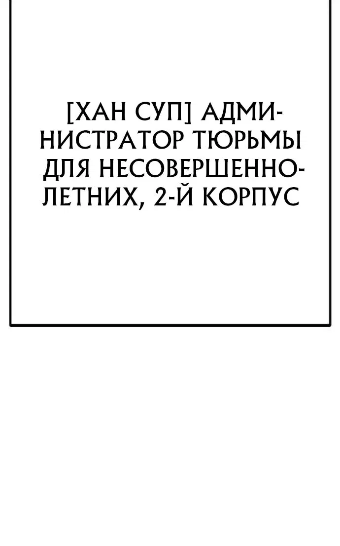 Манга Тюрьма для несовершеннолетних - Глава 35 Страница 36