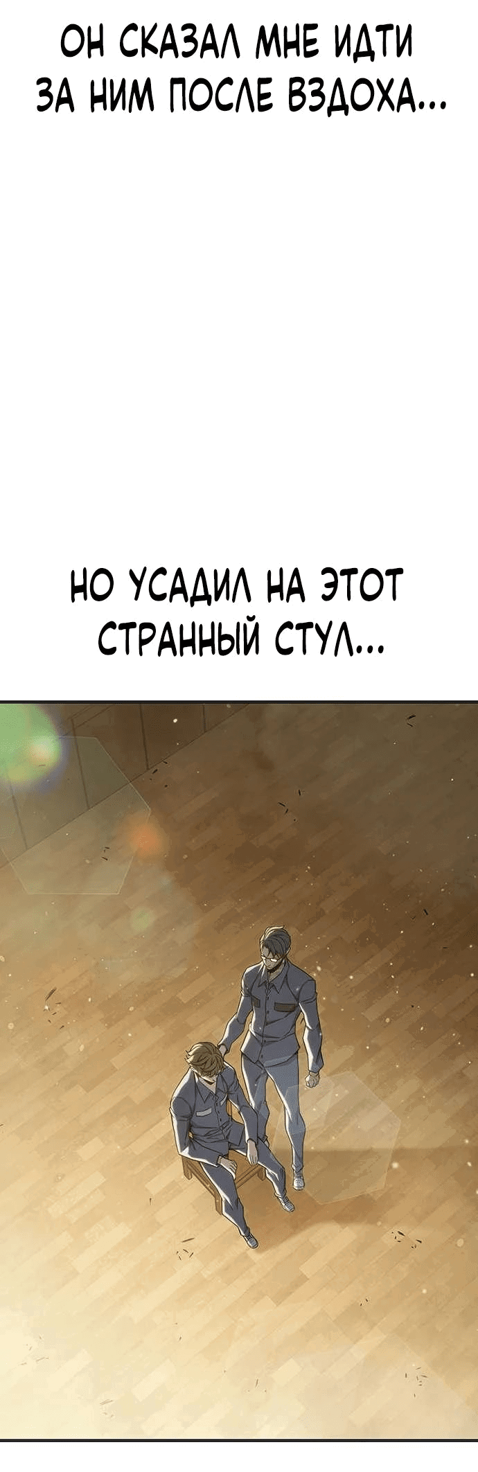 Манга Тюрьма для несовершеннолетних - Глава 38 Страница 10