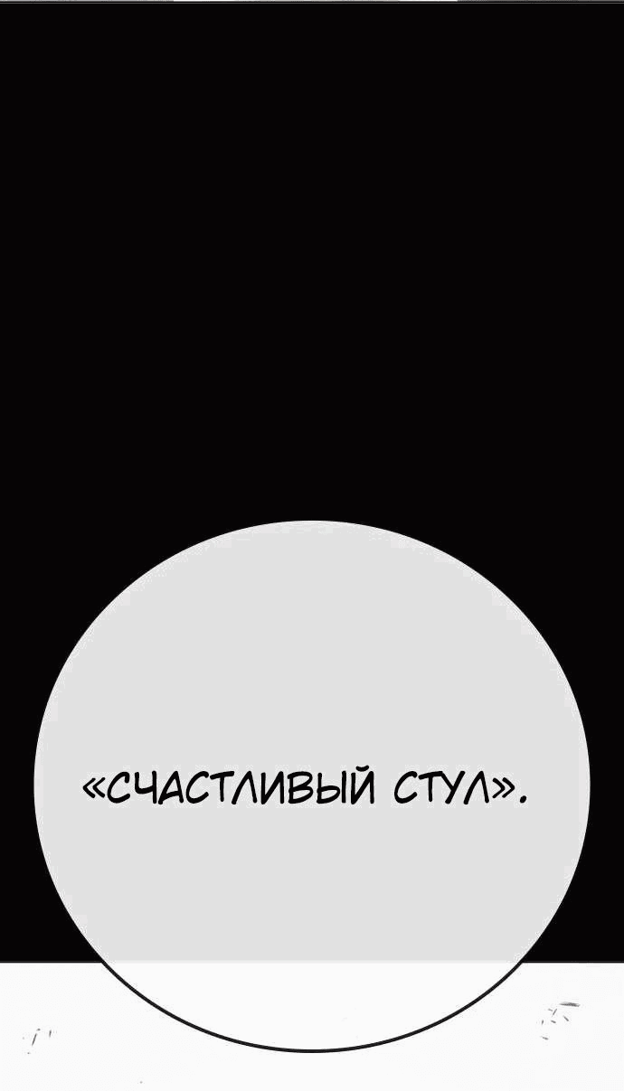Манга Тюрьма для несовершеннолетних - Глава 38 Страница 77