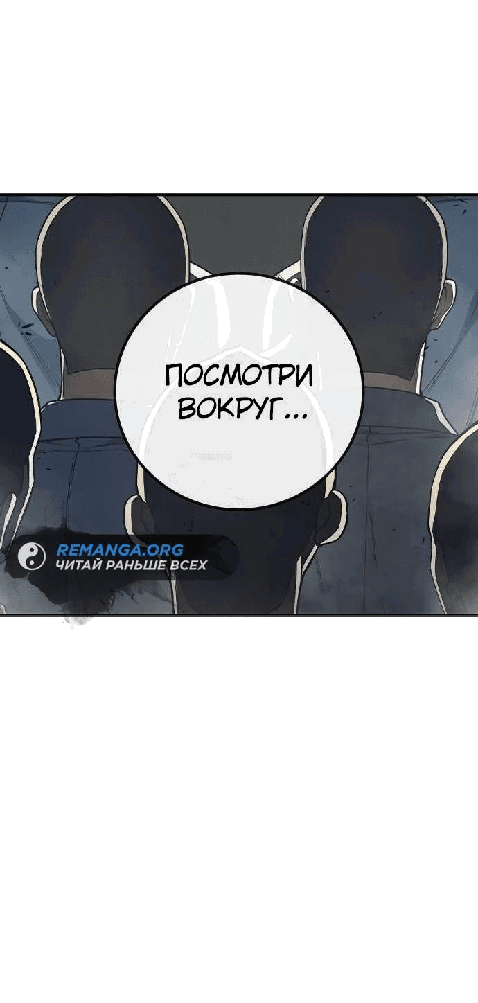 Манга Тюрьма для несовершеннолетних - Глава 38 Страница 55