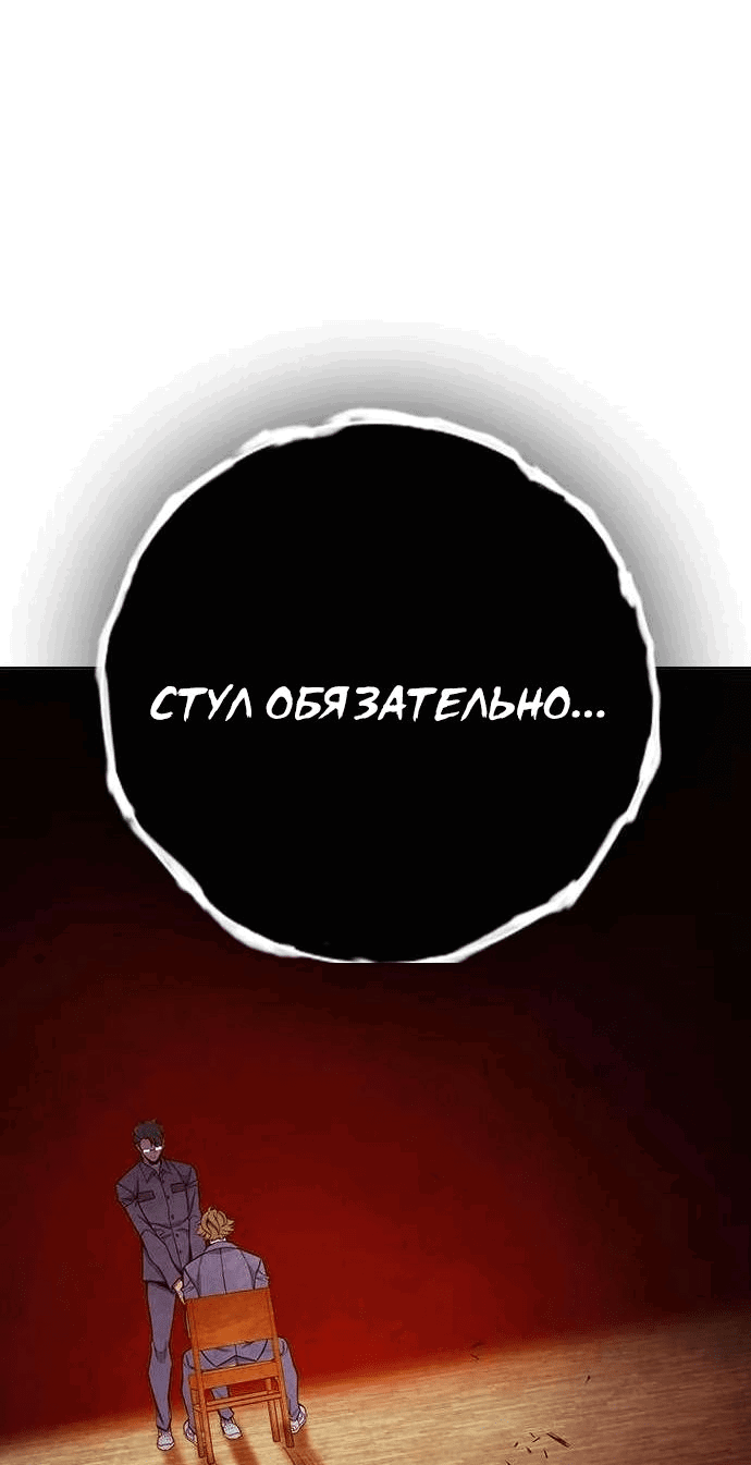 Манга Тюрьма для несовершеннолетних - Глава 38 Страница 19