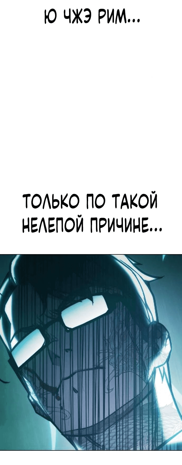 Манга Тюрьма для несовершеннолетних - Глава 40 Страница 80