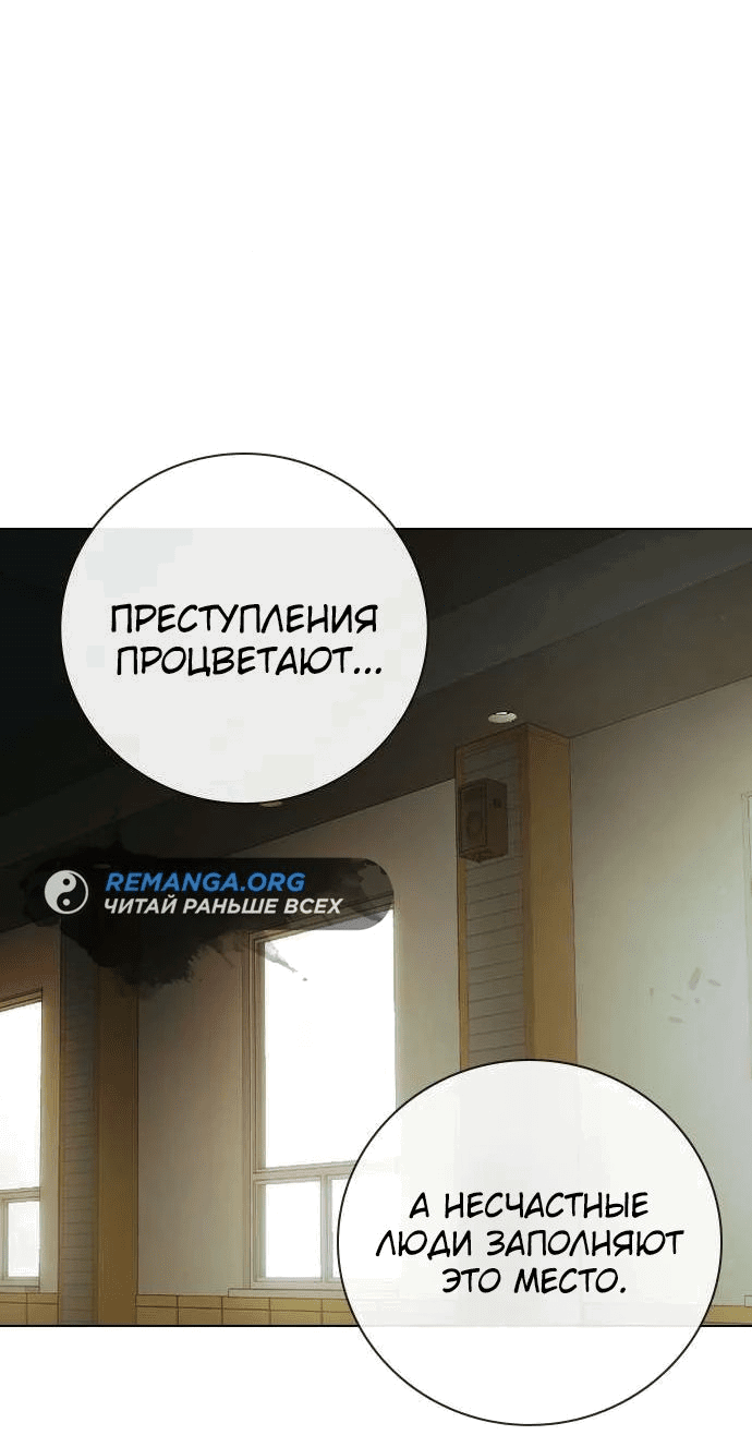Манга Тюрьма для несовершеннолетних - Глава 40 Страница 30
