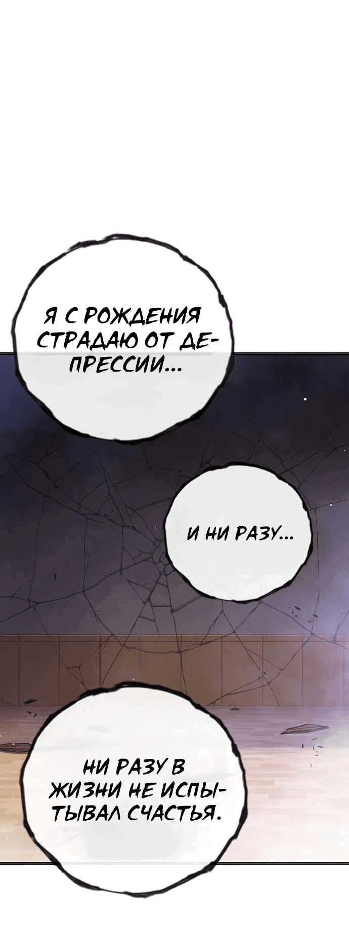 Манга Тюрьма для несовершеннолетних - Глава 40 Страница 133