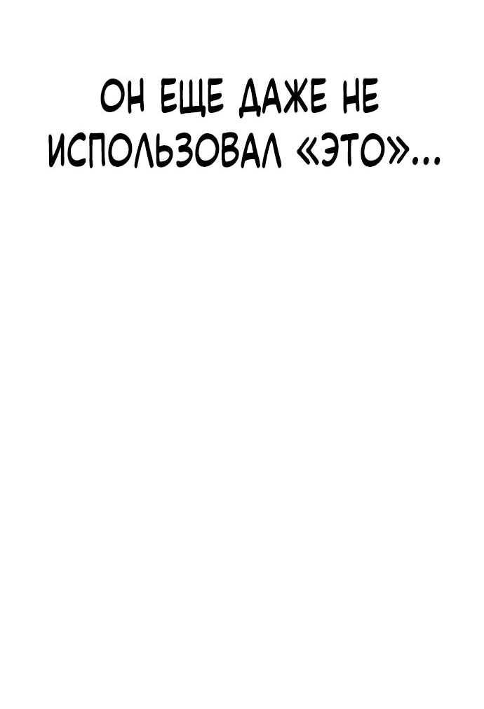 Манга Тюрьма для несовершеннолетних - Глава 40 Страница 86