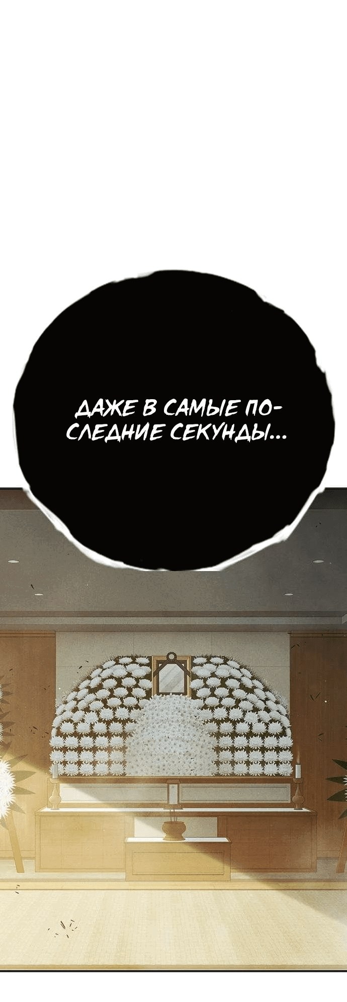 Манга Тюрьма для несовершеннолетних - Глава 39 Страница 61