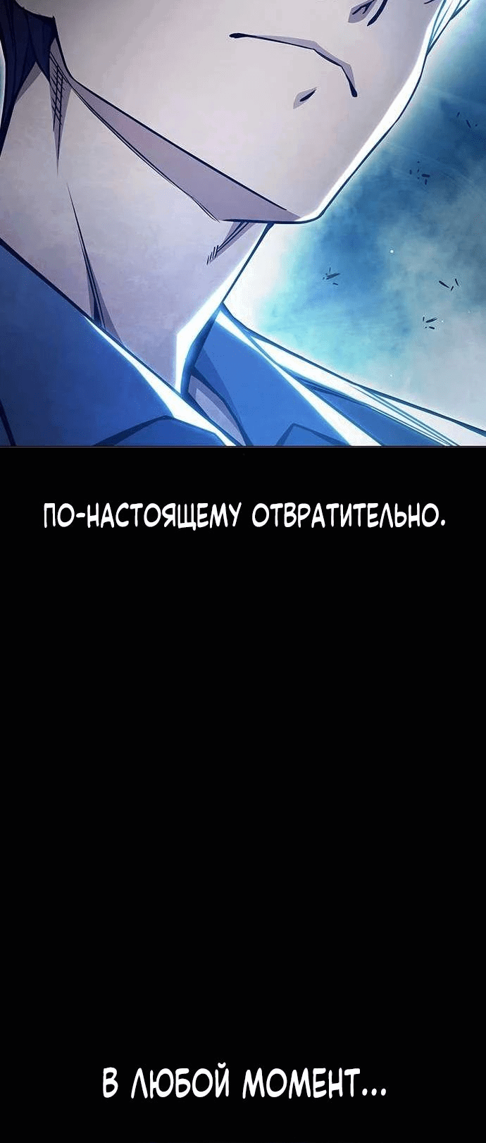 Манга Тюрьма для несовершеннолетних - Глава 39 Страница 22