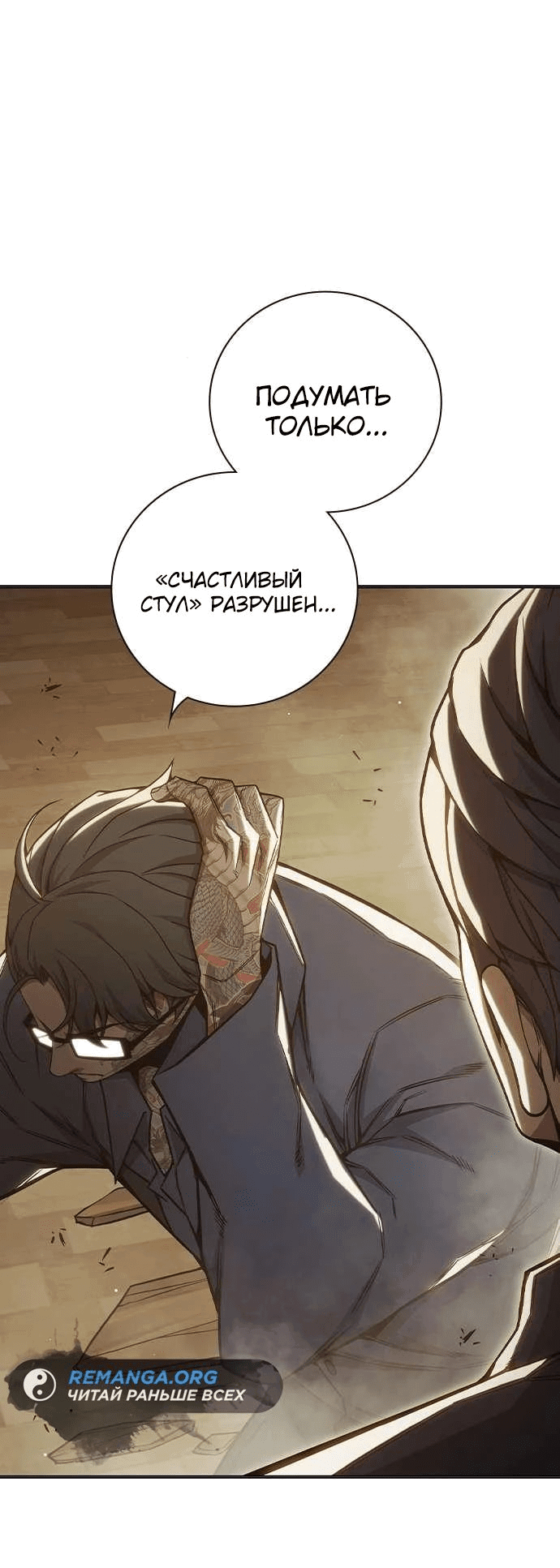 Манга Тюрьма для несовершеннолетних - Глава 39 Страница 31