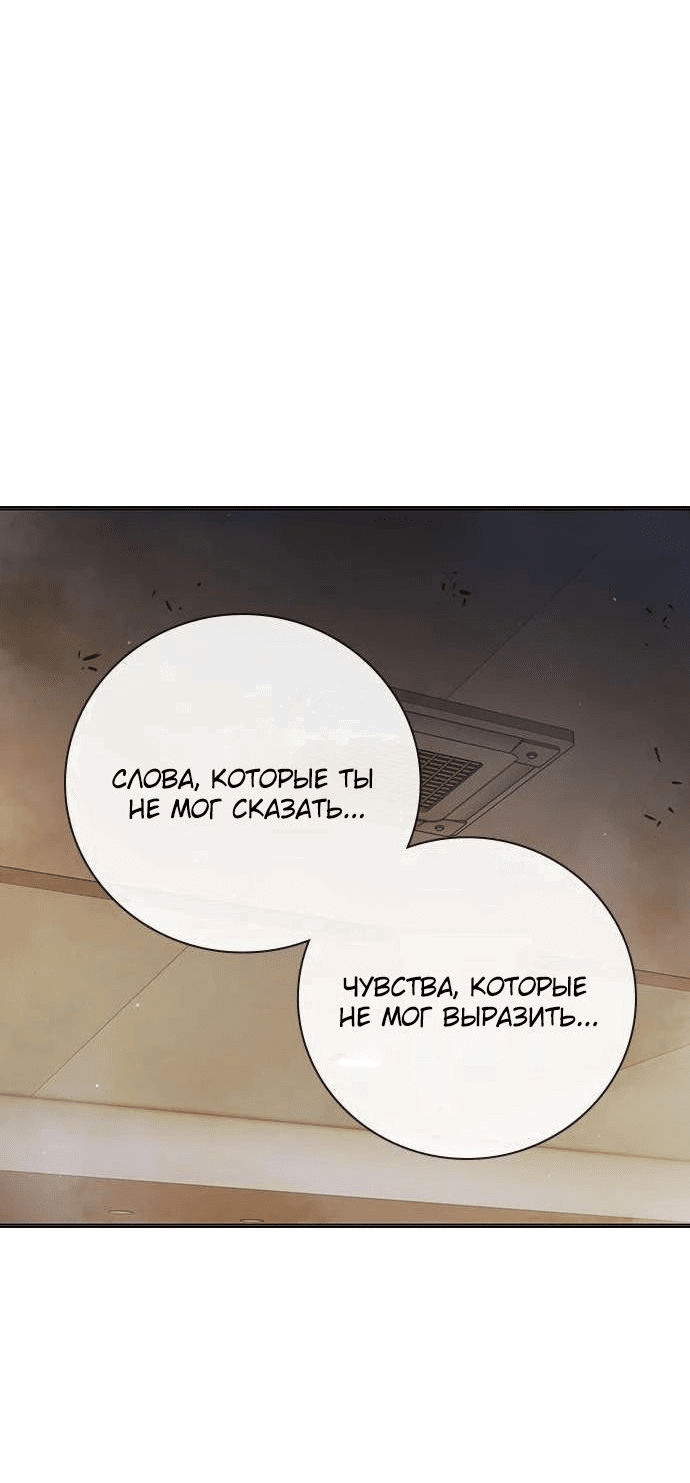 Манга Тюрьма для несовершеннолетних - Глава 39 Страница 42