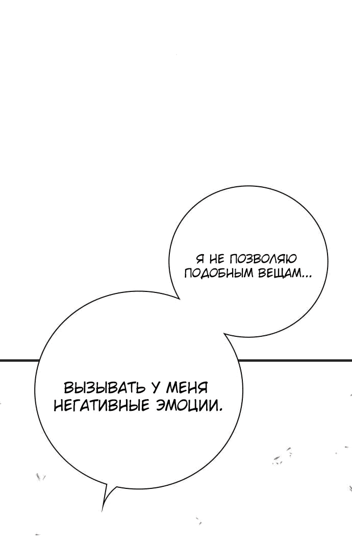 Манга Тюрьма для несовершеннолетних - Глава 39 Страница 35