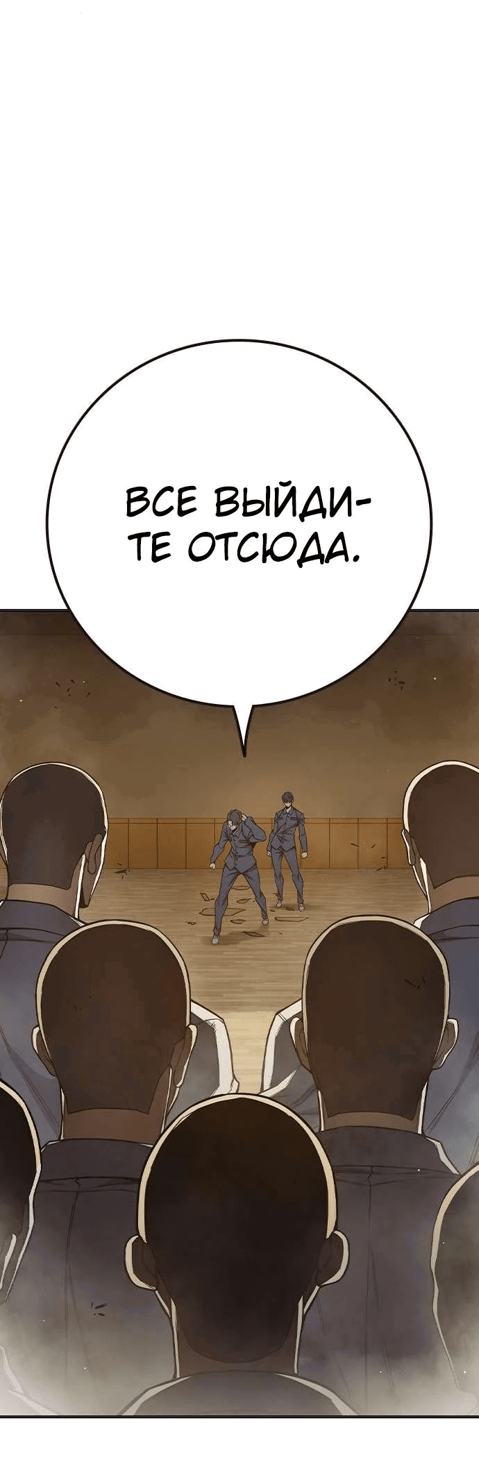 Манга Тюрьма для несовершеннолетних - Глава 39 Страница 29