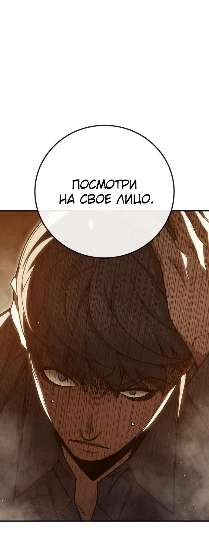 Манга Тюрьма для несовершеннолетних - Глава 39 Страница 111