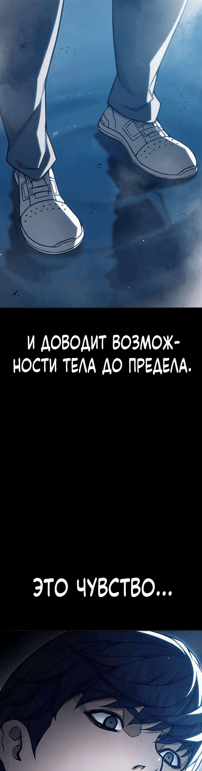 Манга Тюрьма для несовершеннолетних - Глава 39 Страница 21