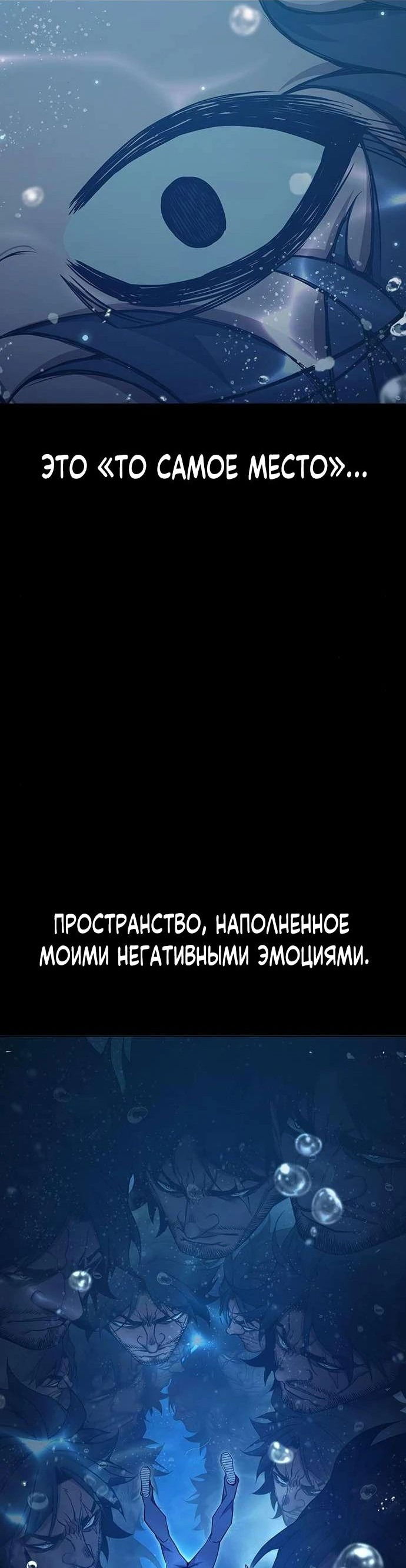 Манга Тюрьма для несовершеннолетних - Глава 41 Страница 88