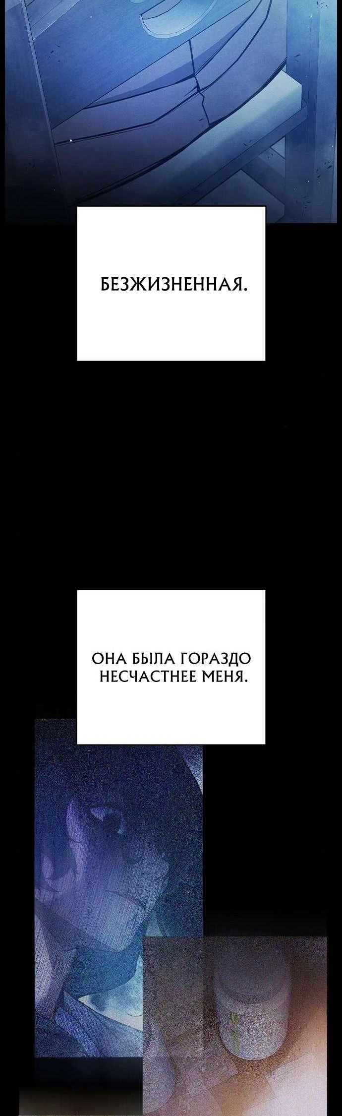 Манга Тюрьма для несовершеннолетних - Глава 41 Страница 54