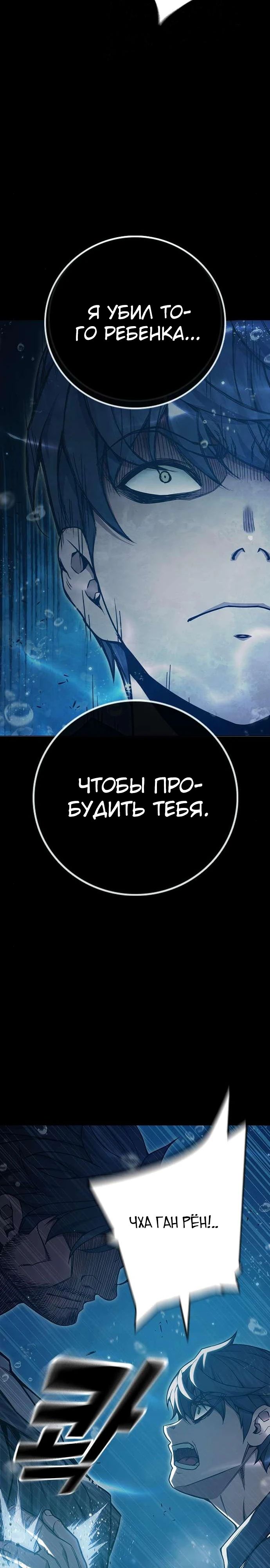 Манга Тюрьма для несовершеннолетних - Глава 42 Страница 17