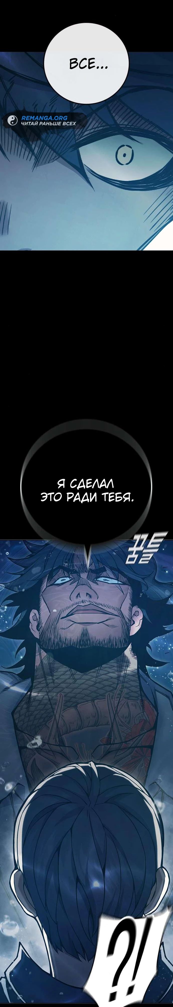 Манга Тюрьма для несовершеннолетних - Глава 42 Страница 16