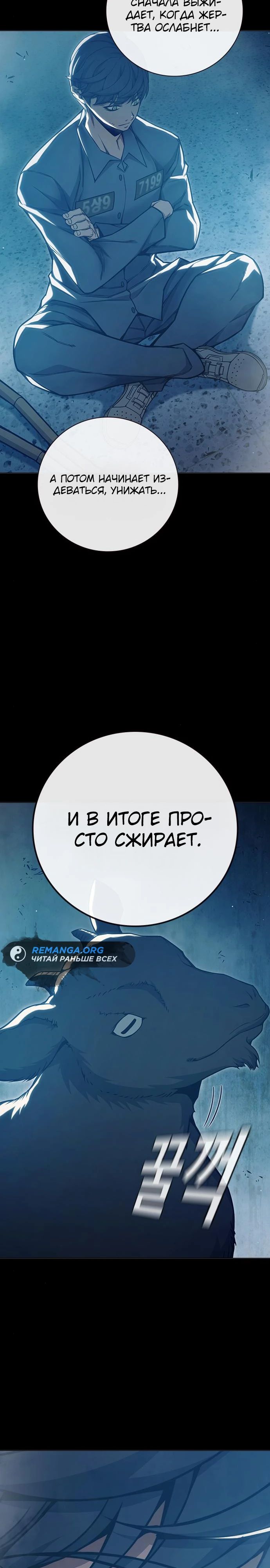 Манга Тюрьма для несовершеннолетних - Глава 47 Страница 3