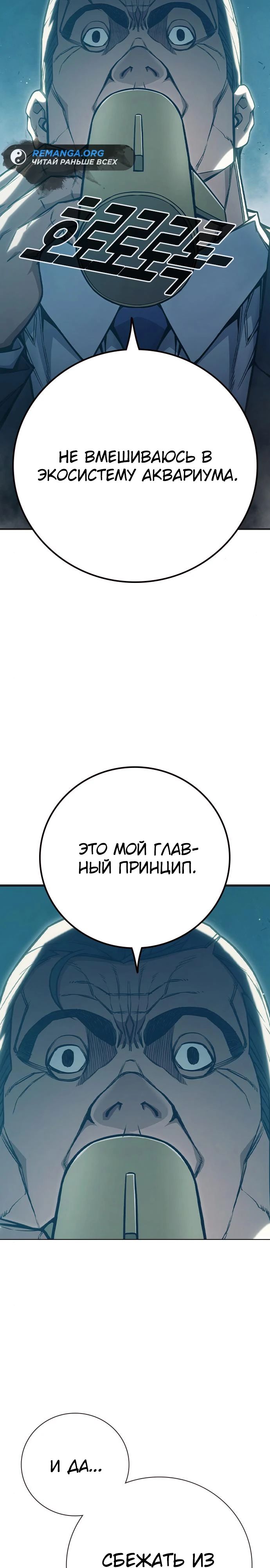 Манга Тюрьма для несовершеннолетних - Глава 47 Страница 40