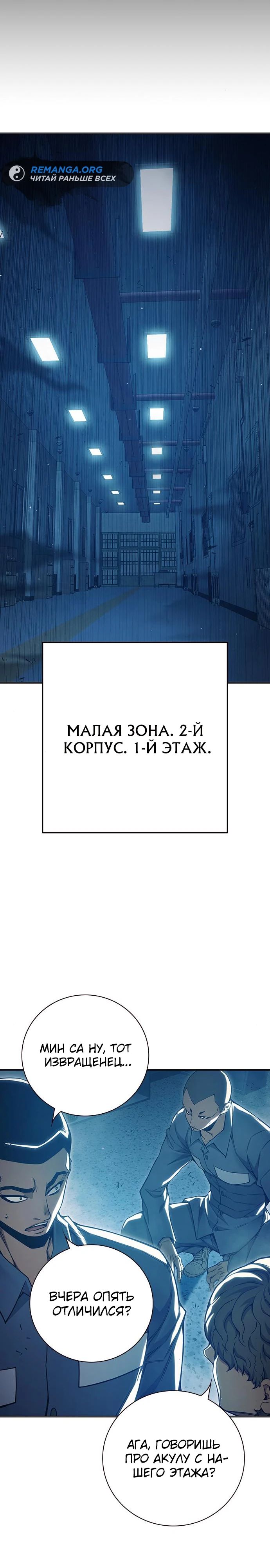 Манга Тюрьма для несовершеннолетних - Глава 47 Страница 13
