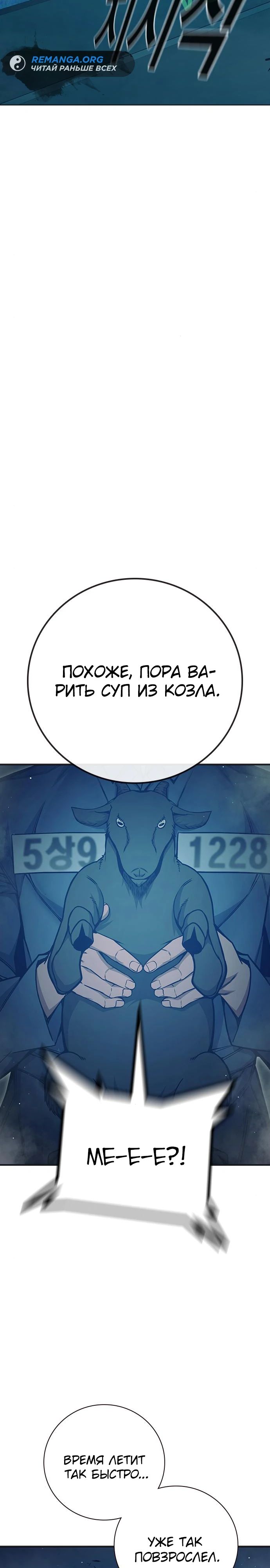 Манга Тюрьма для несовершеннолетних - Глава 47 Страница 43