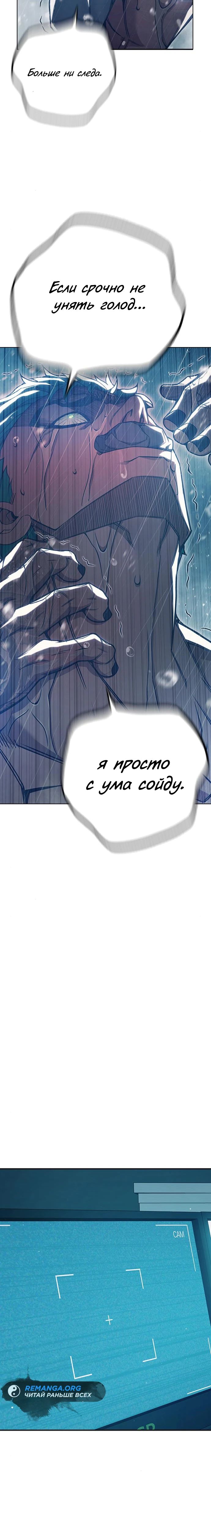 Манга Тюрьма для несовершеннолетних - Глава 47 Страница 36