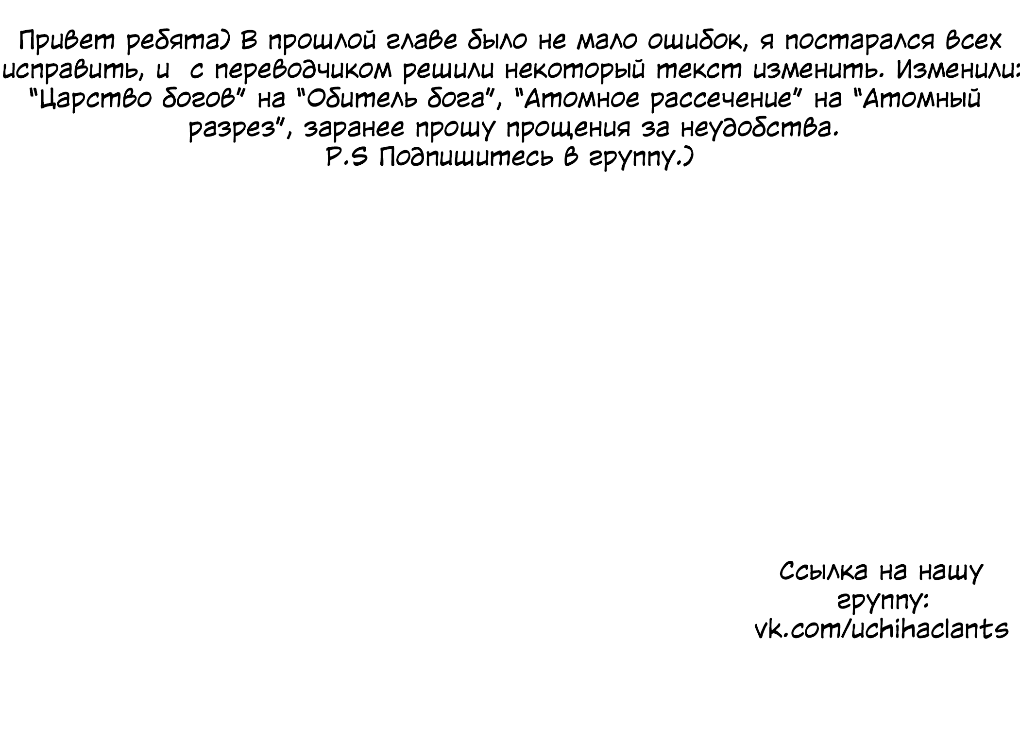 Манга Этот герой неуязвим, но очень осторожен - Глава 2 Страница 1