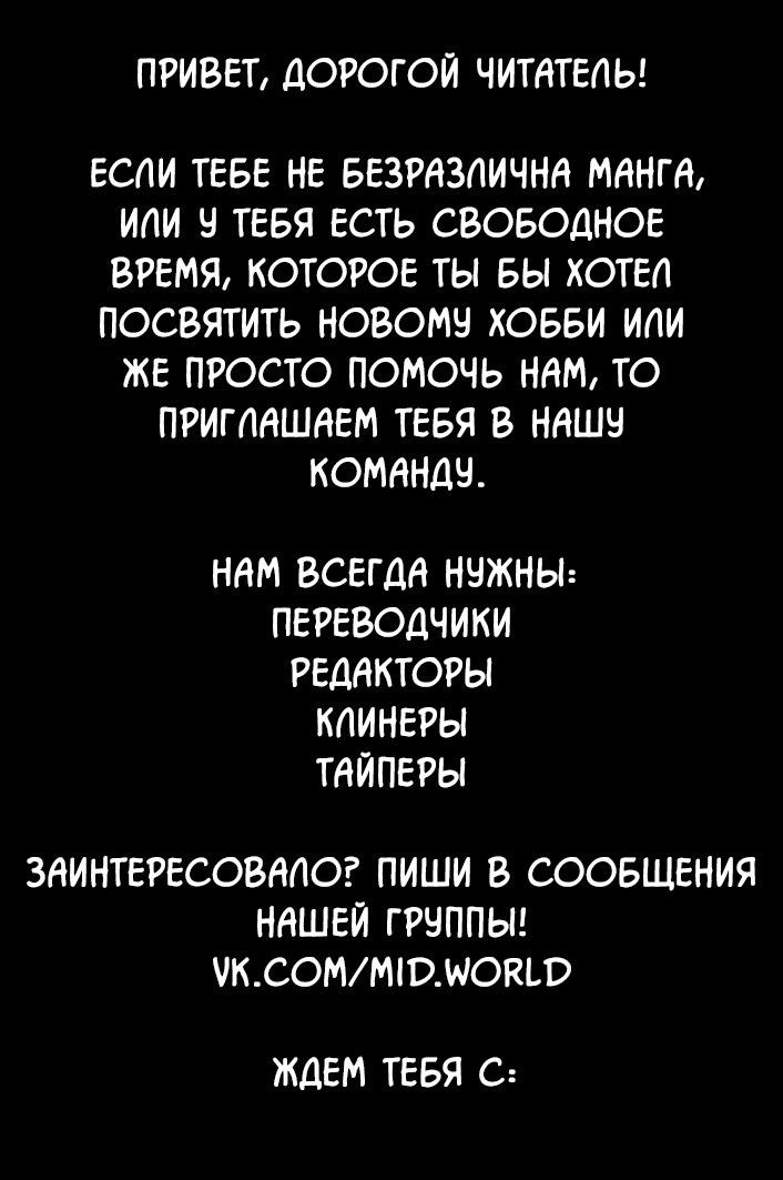 Манга Этот герой неуязвим, но очень осторожен - Глава 7 Страница 20