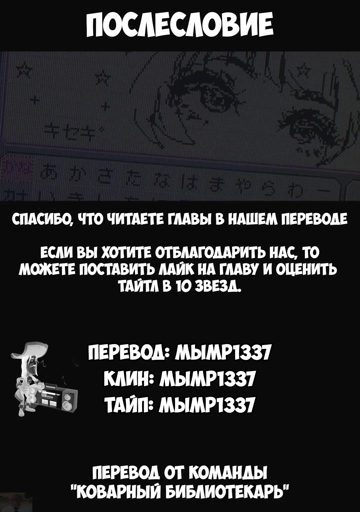 Манга Этот герой неуязвим, но очень осторожен - Глава 28 Страница 28