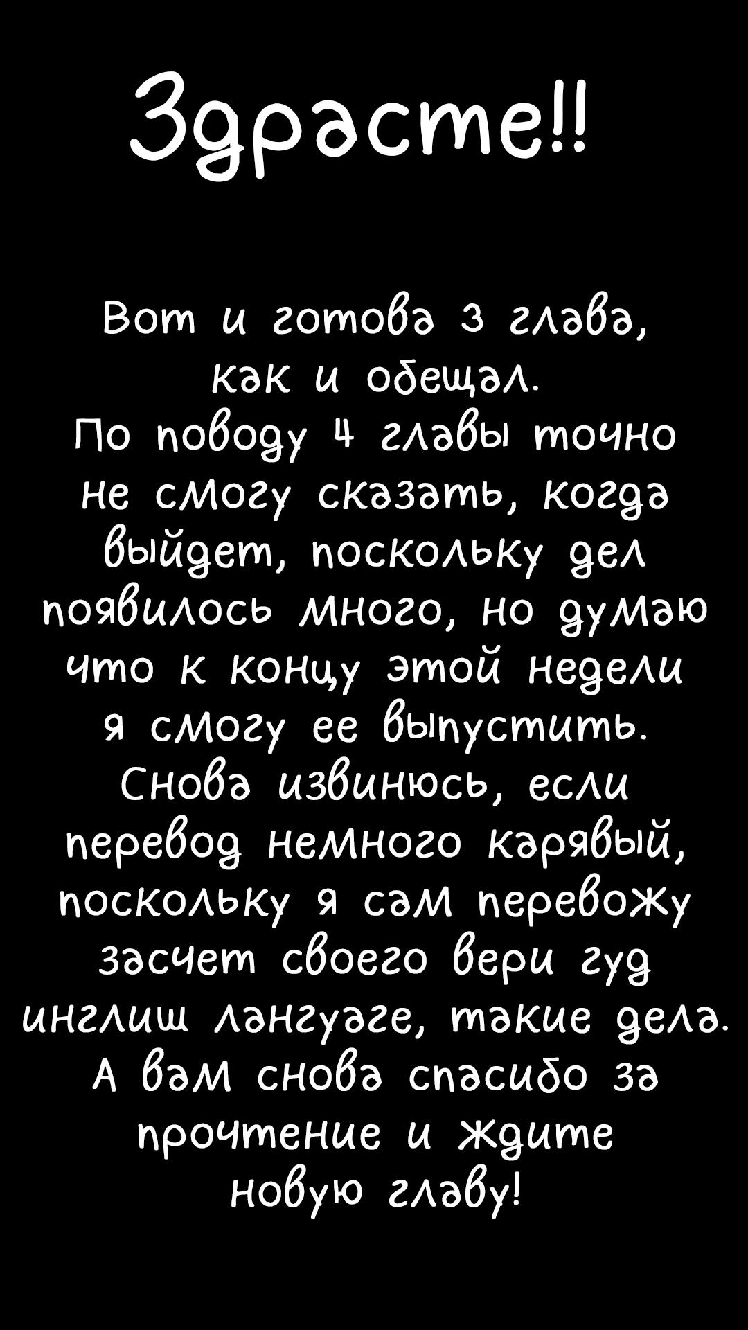 Манга Благодарность Цуруко - Глава 3 Страница 26