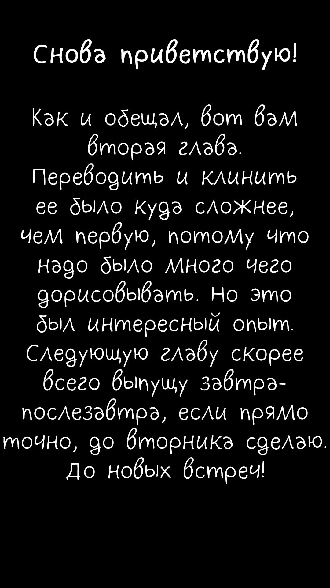 Манга Благодарность Цуруко - Глава 2 Страница 34