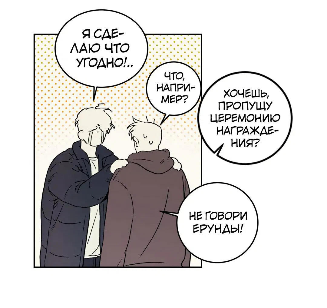 Манга Закулисный скандал - Глава 3 Страница 12