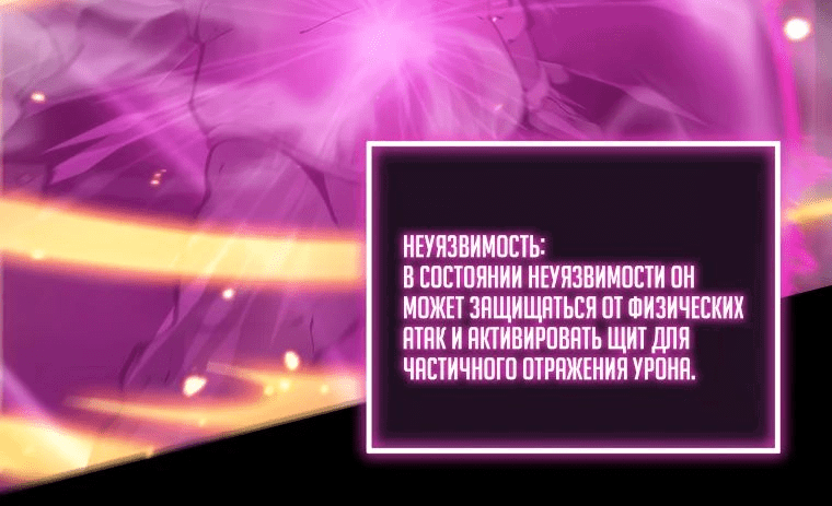 Манга Святой рыцарь SSS-ранга, выходящий за рамки здравого смысла - Глава 29 Страница 35