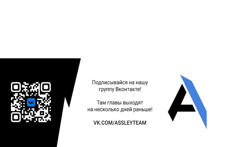 Манга Святой рыцарь SSS-ранга, выходящий за рамки здравого смысла - Глава 16 Страница 65