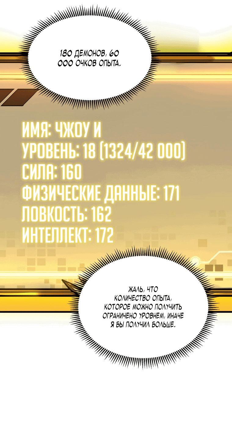 Манга Святой рыцарь SSS-ранга, выходящий за рамки здравого смысла - Глава 13 Страница 71