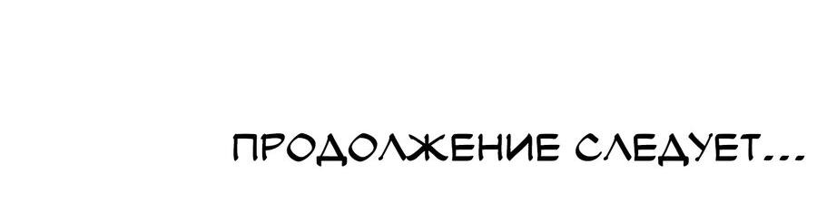 Манга Святой рыцарь SSS-ранга, выходящий за рамки здравого смысла - Глава 1 Страница 95