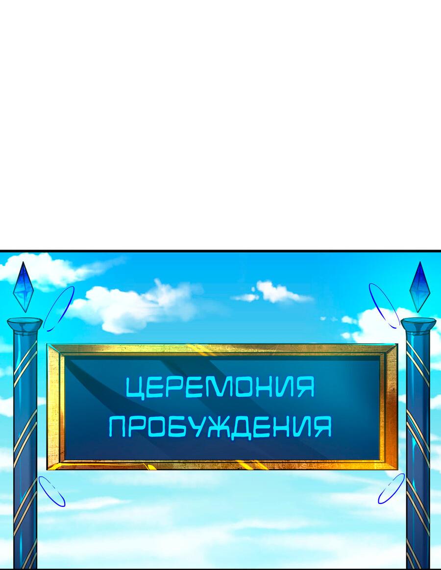 Манга Святой рыцарь SSS-ранга, выходящий за рамки здравого смысла - Глава 1 Страница 3