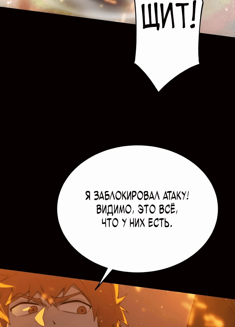 Манга Святой рыцарь SSS-ранга, выходящий за рамки здравого смысла - Глава 40 Страница 7