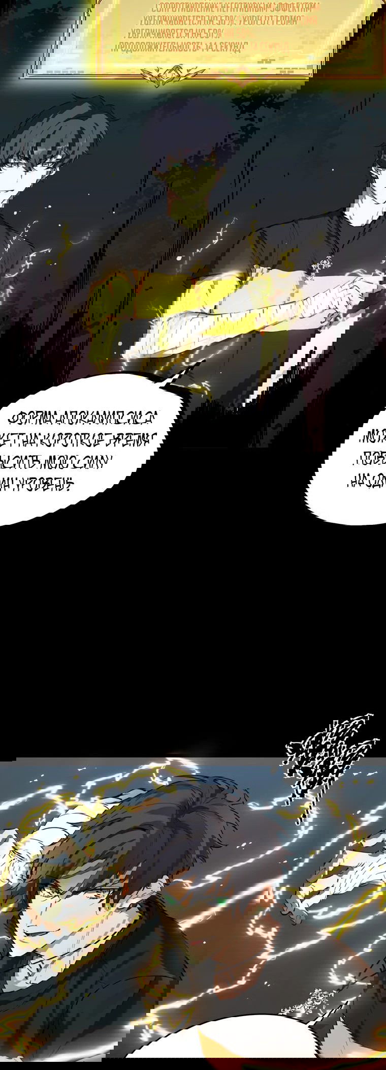 Манга Святой рыцарь SSS-ранга, выходящий за рамки здравого смысла - Глава 67 Страница 39
