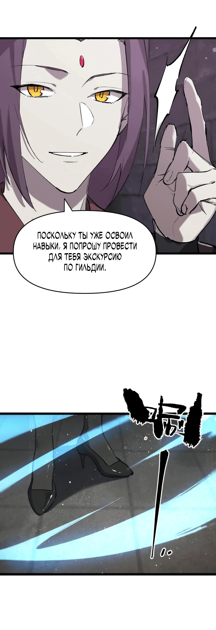 Манга Святой рыцарь SSS-ранга, выходящий за рамки здравого смысла - Глава 67 Страница 11