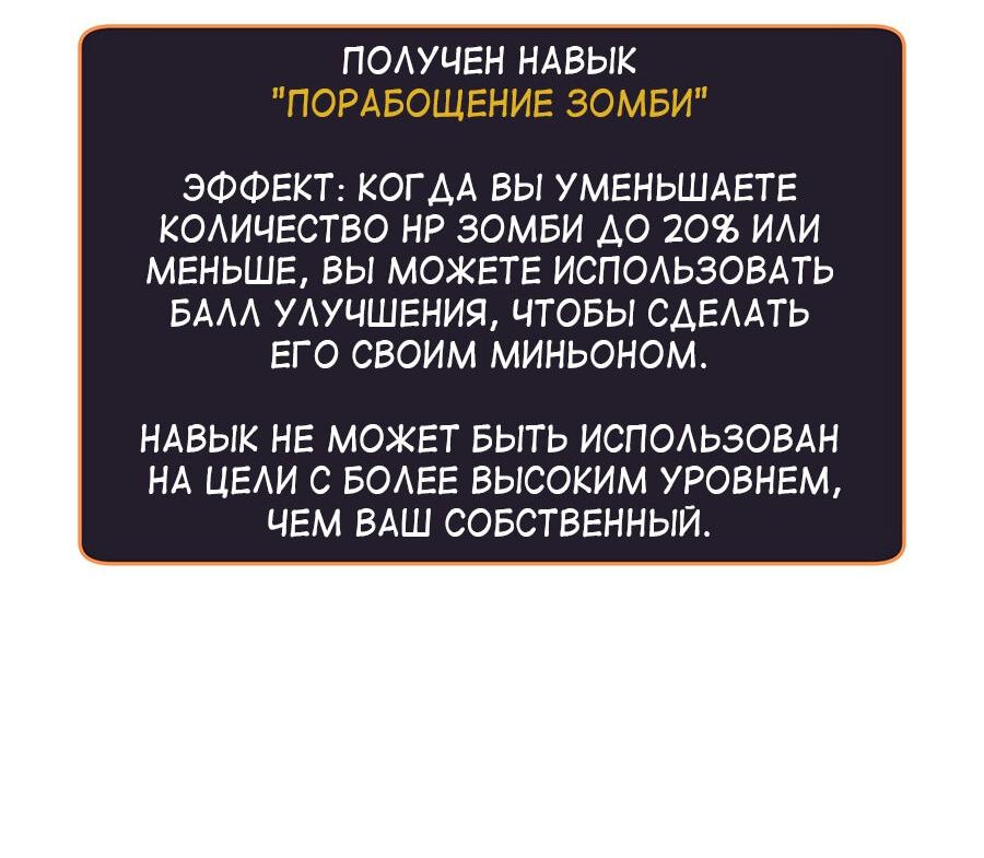 Манга Универсальная система обновления апокалипсиса - Глава 14 Страница 44