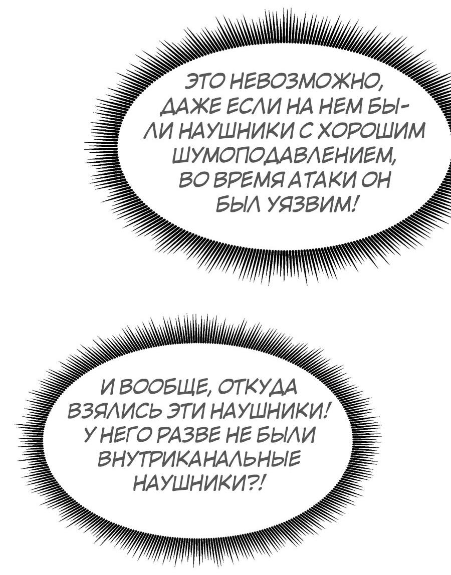 Манга Универсальная система обновления апокалипсиса - Глава 13 Страница 22