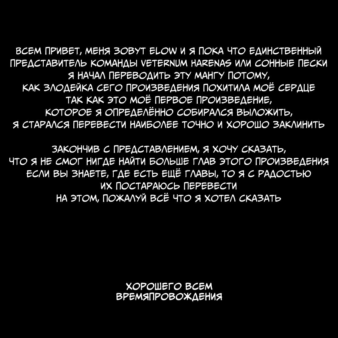 Манга История о том, как Злодейка соблазняет Героиню - Глава 5 Страница 3