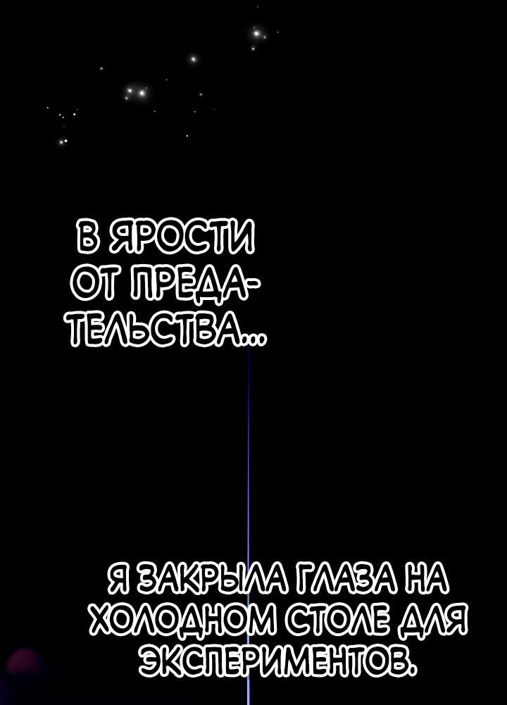 Манга Однажды я стала контрактной дочерью в разорившейся семье - Глава 1 Страница 34