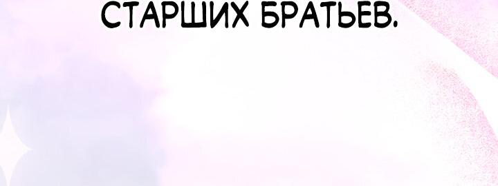 Манга Однажды я стала контрактной дочерью в разорившейся семье - Глава 1 Страница 41