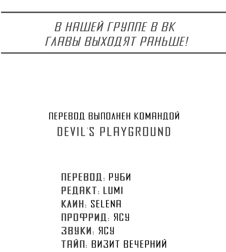 Манга В этом году всё будет по-другому - Глава 2 Страница 64