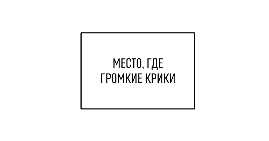 Манга В этом году всё будет по-другому - Глава 1 Страница 24