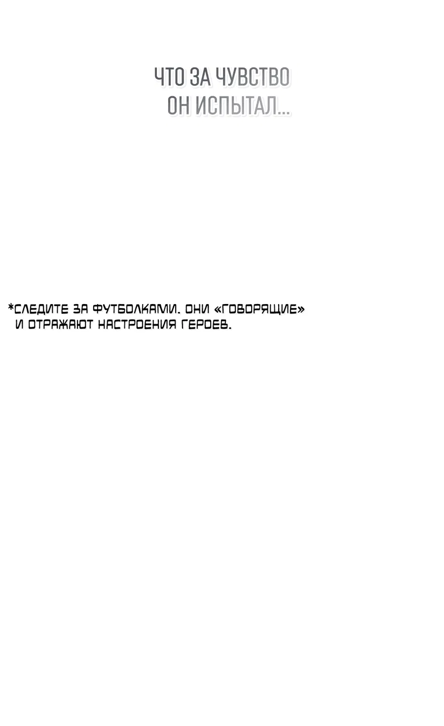 Манга В этом году всё будет по-другому - Глава 1 Страница 70