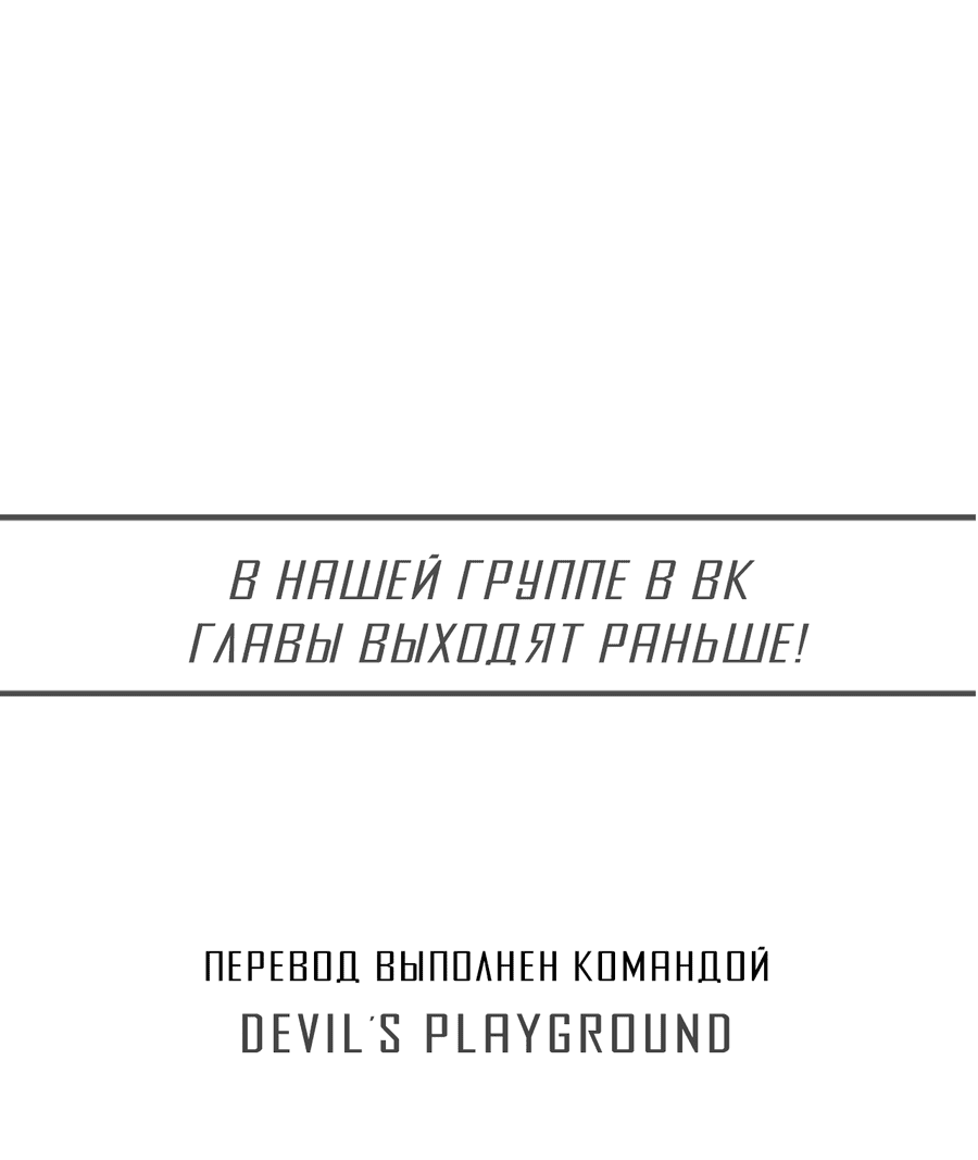 Манга В этом году всё будет по-другому - Глава 1 Страница 71