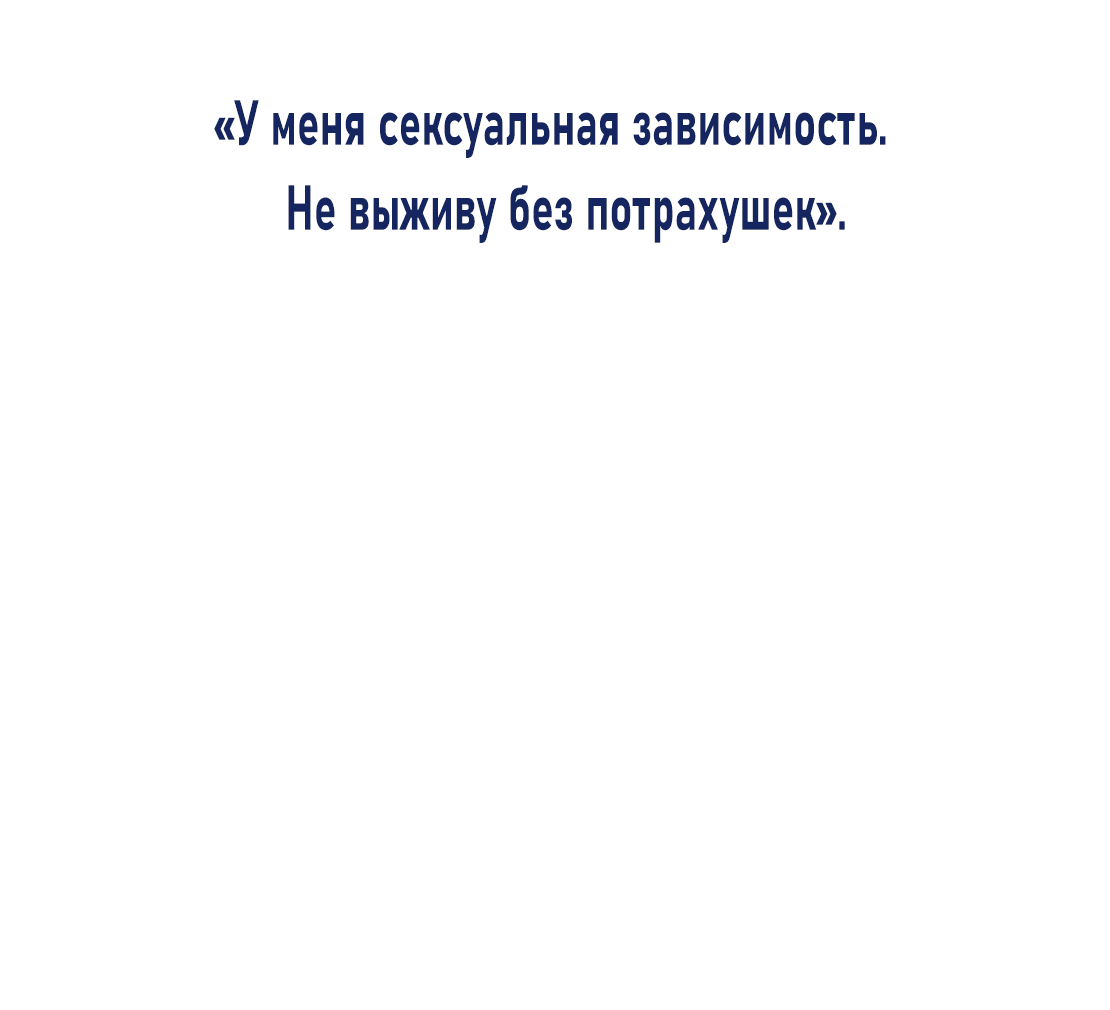 Манга В этом году всё будет по-другому - Глава 6 Страница 60